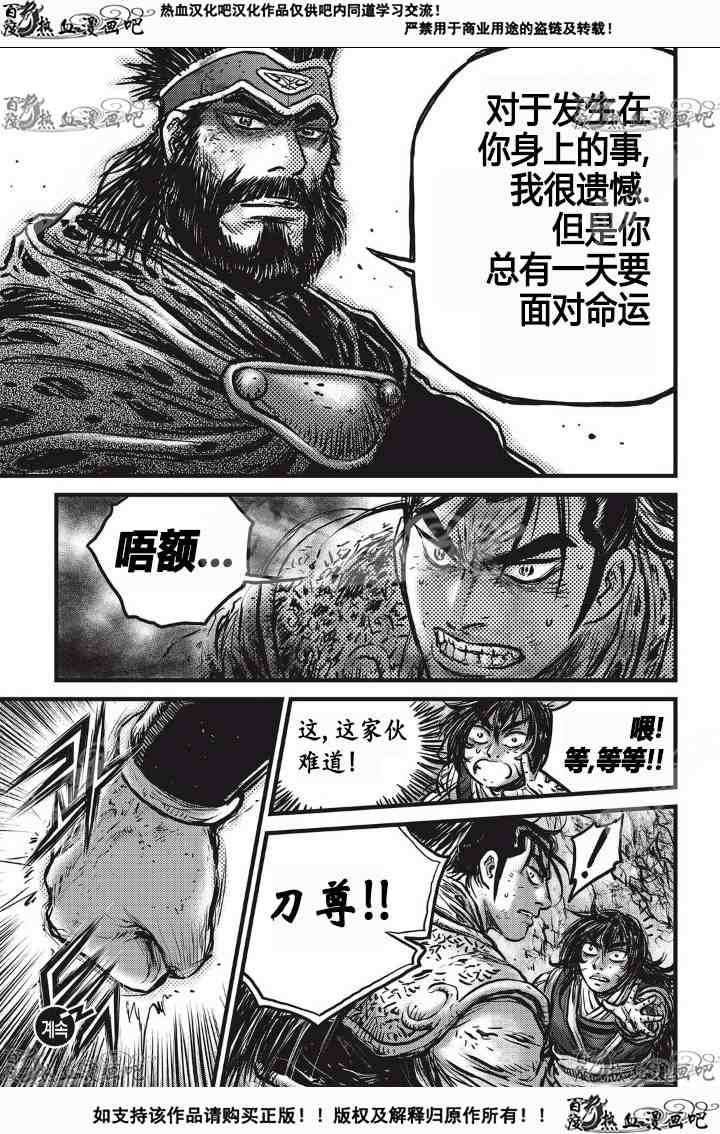 第532话
