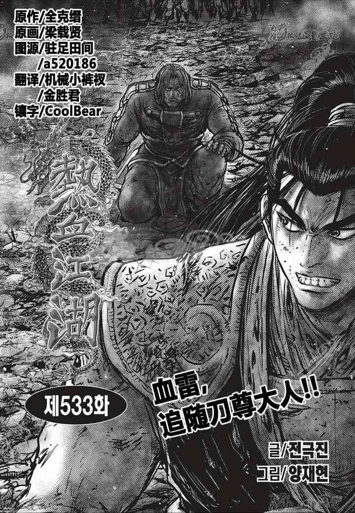 第533话