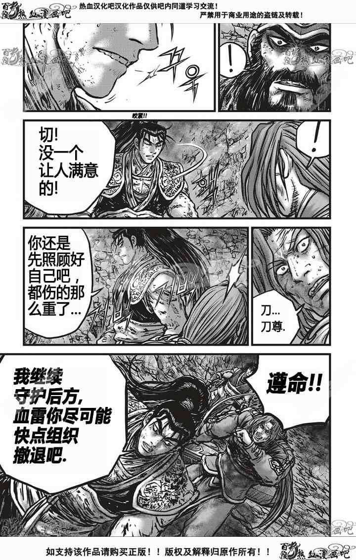 第533话