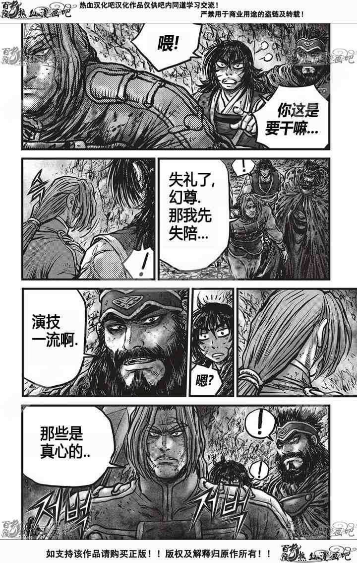 第533话