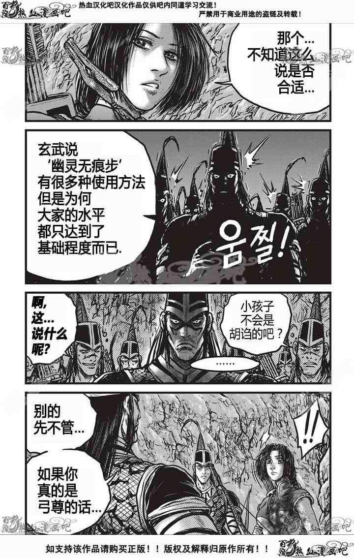 第533话