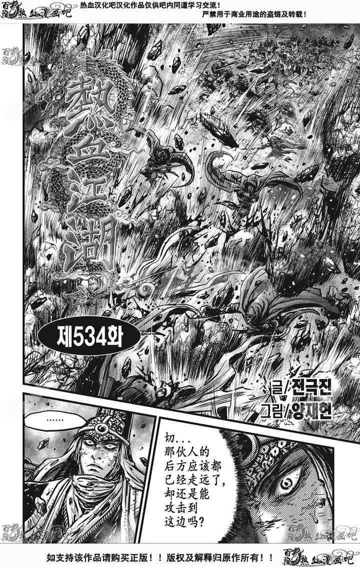 第534话