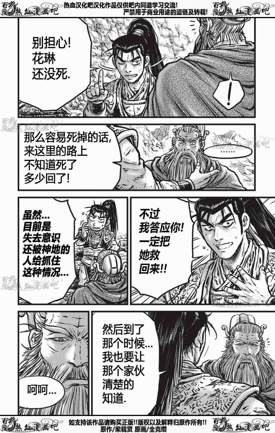 第535话