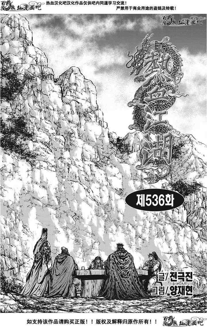 第536话