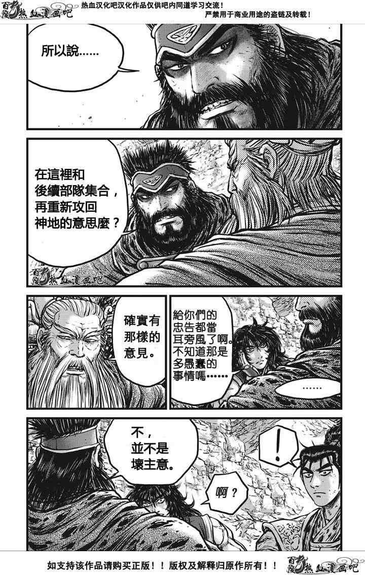 第536话