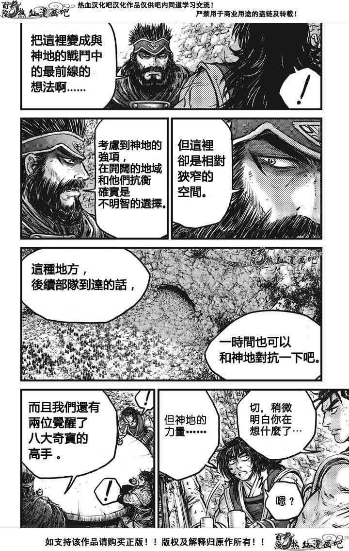 第536话