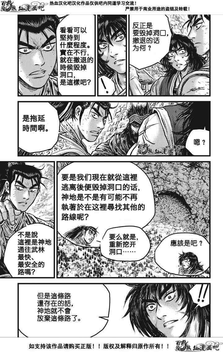 第536话