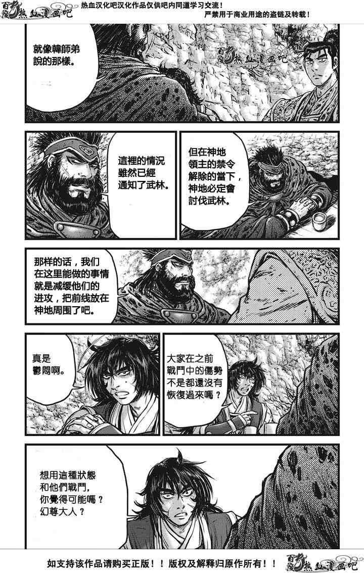 第536话