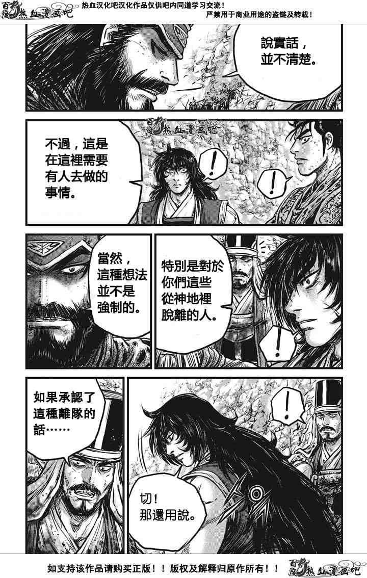 第536话