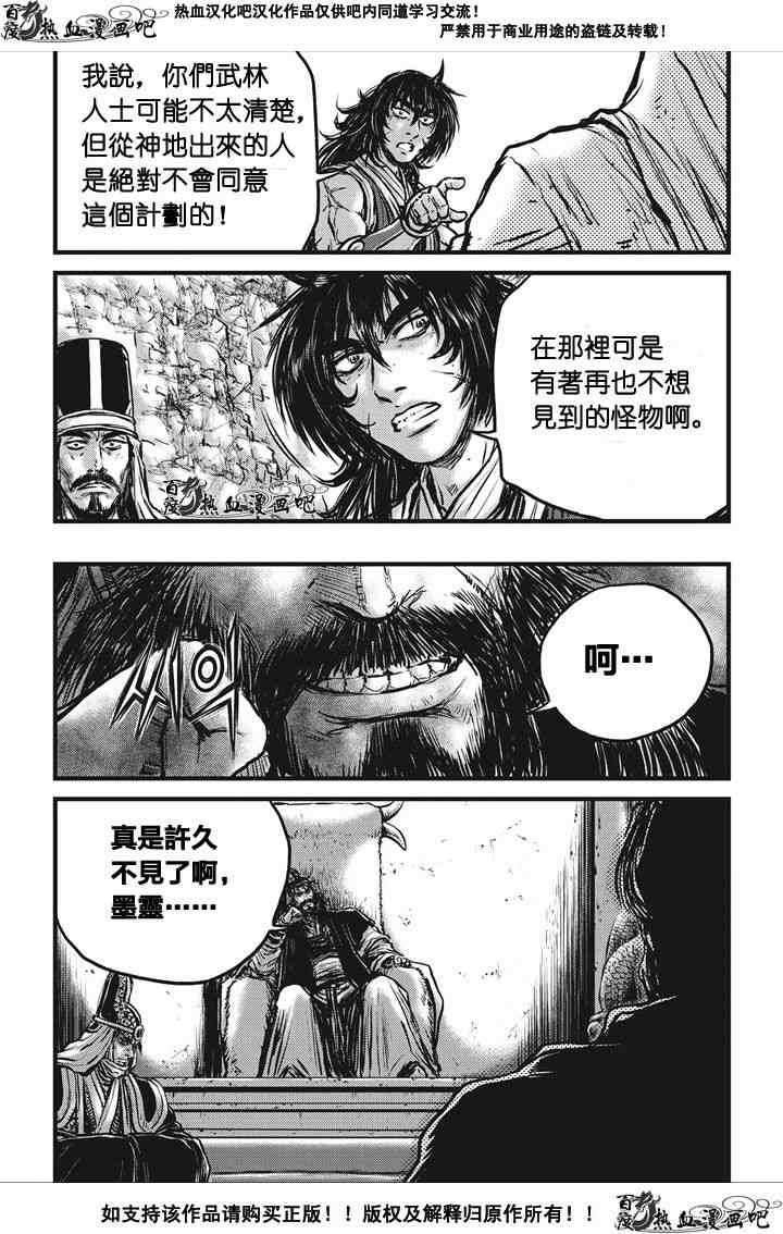 第536话