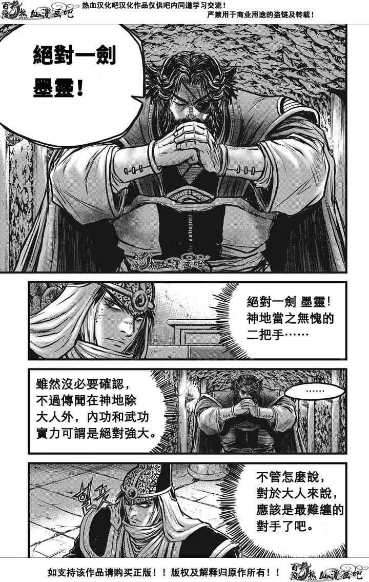 第536话