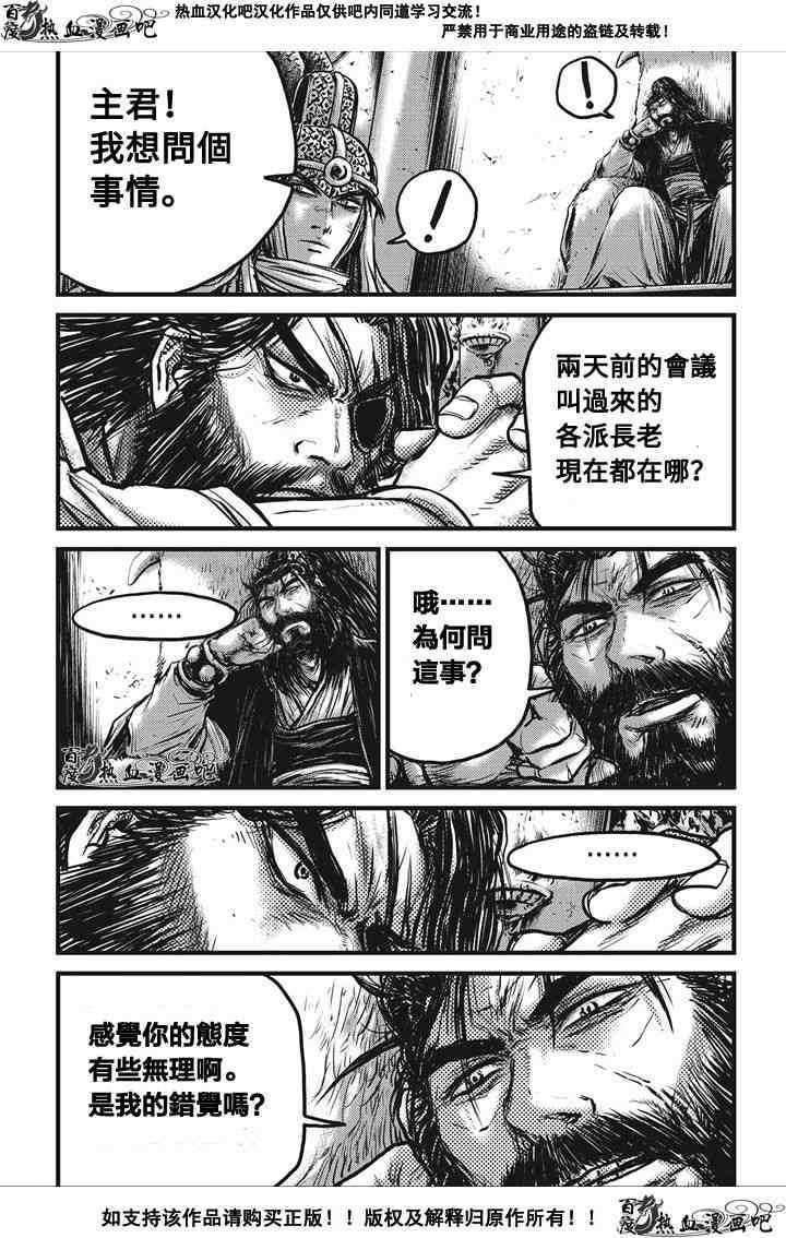 第536话