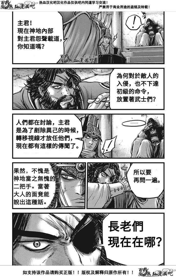 第536话