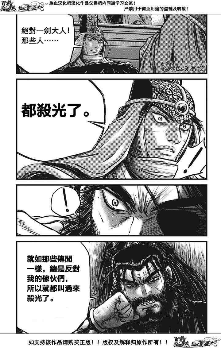 第536话