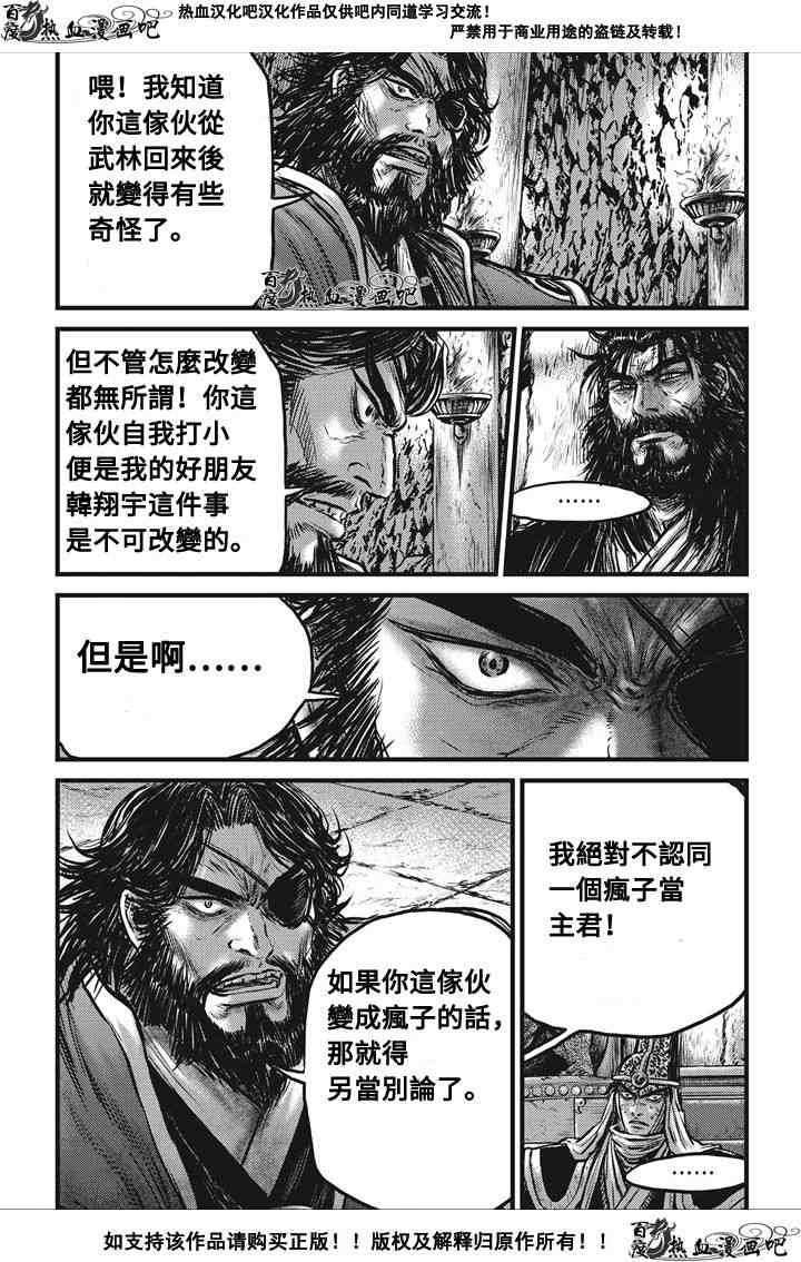 第536话