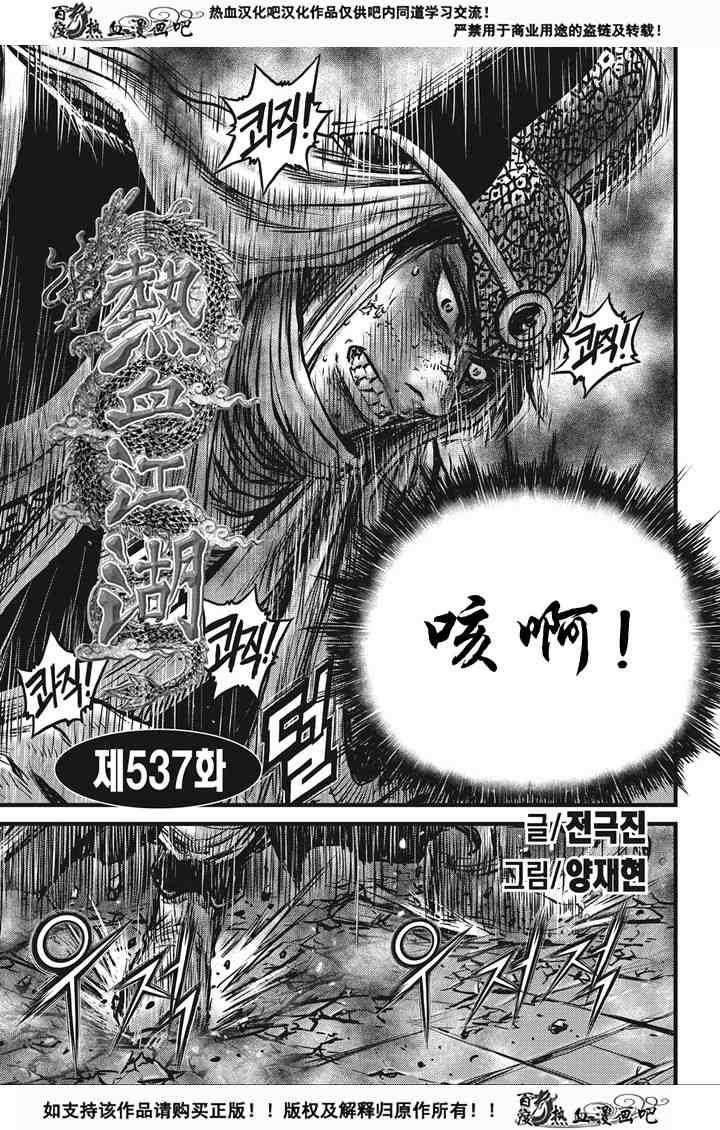 第537话