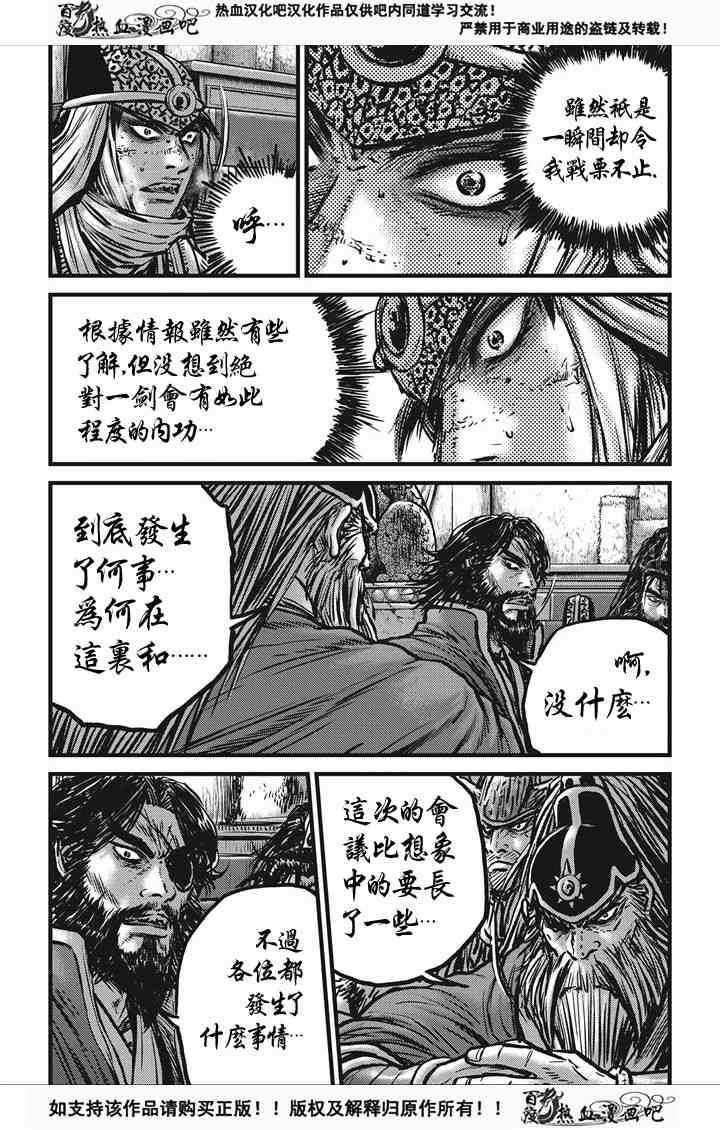 第537话