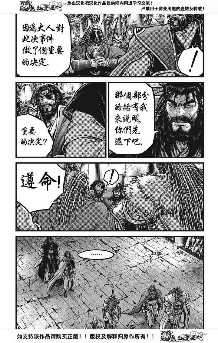 第537话