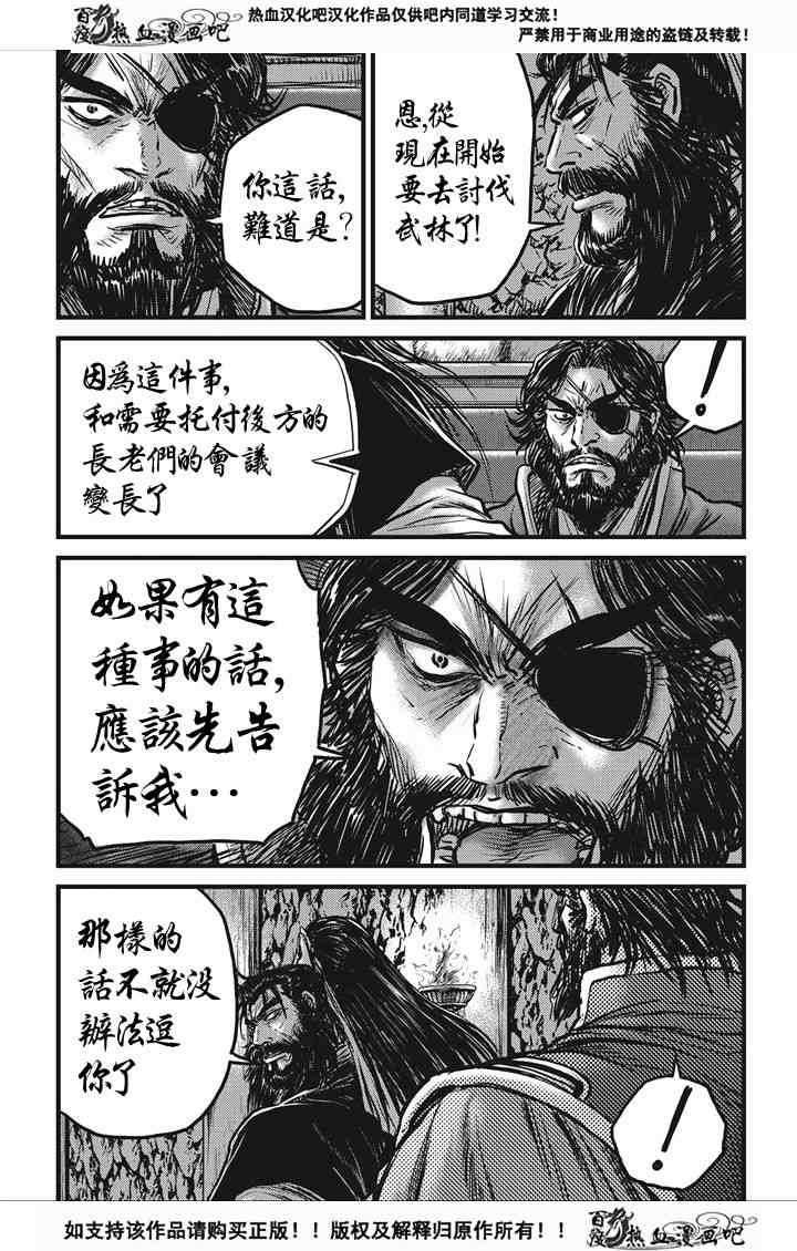 第537话