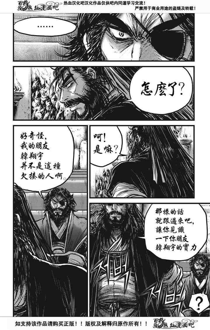 第537话
