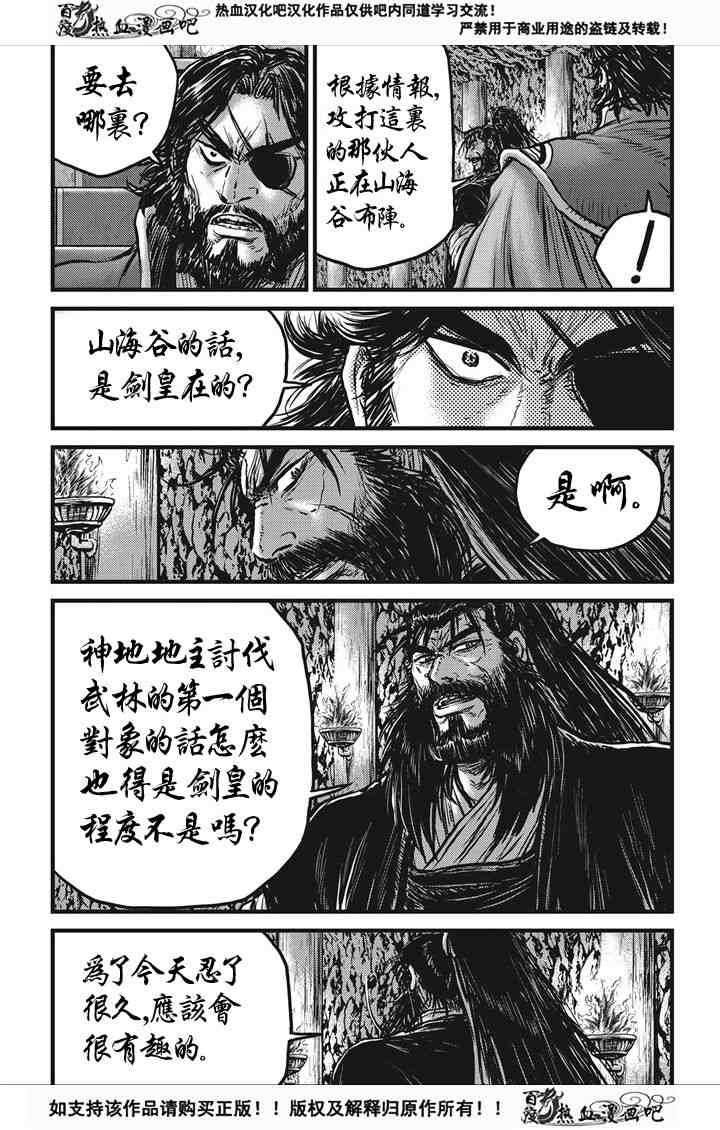 第537话