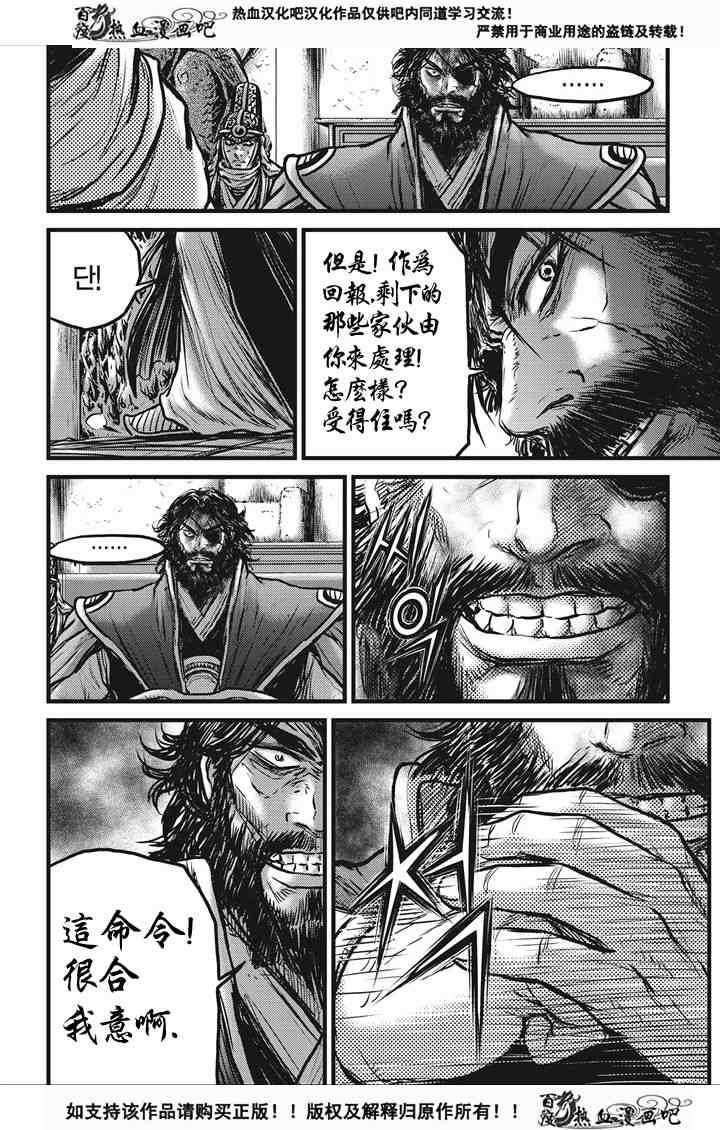 第537话