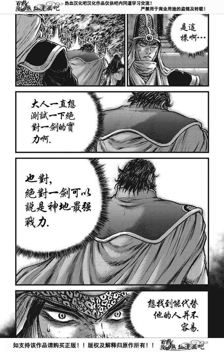 第537话
