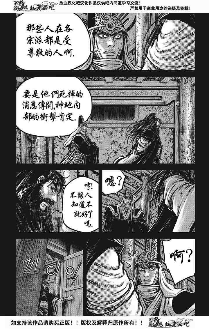 第537话