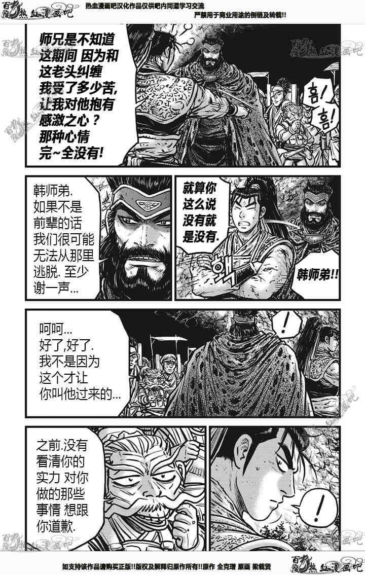 第538话