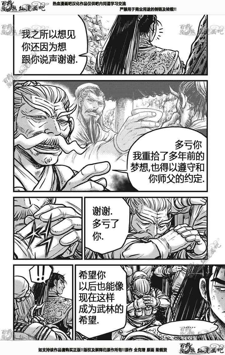 第538话