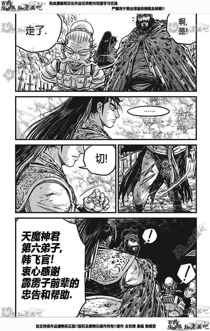 第538话