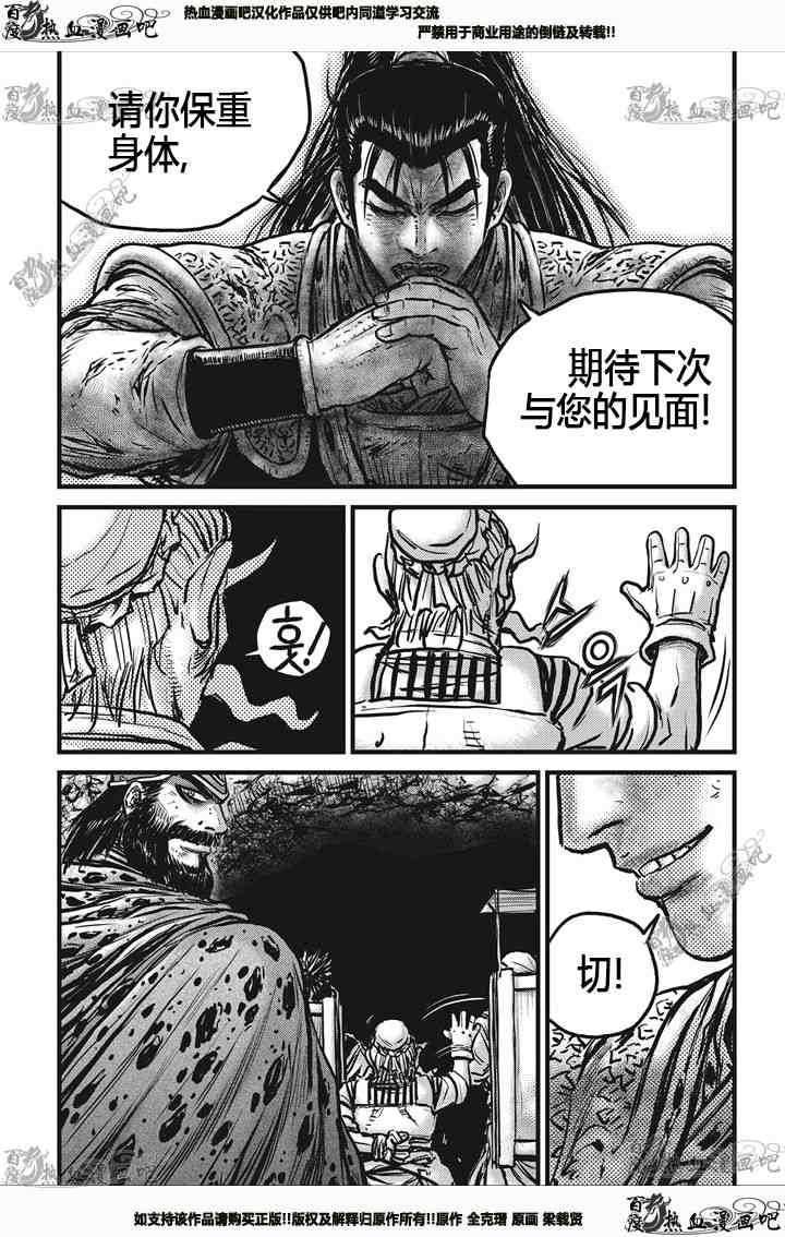 第538话
