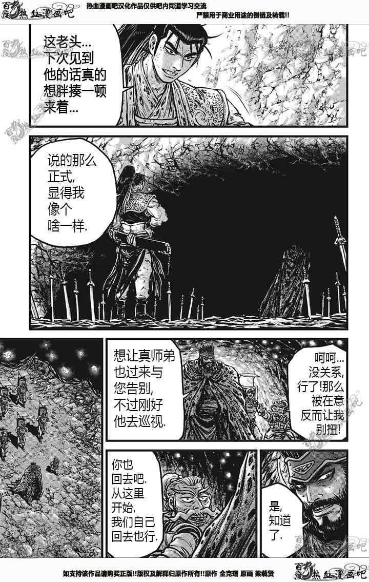 第538话