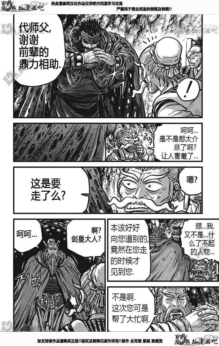 第538话
