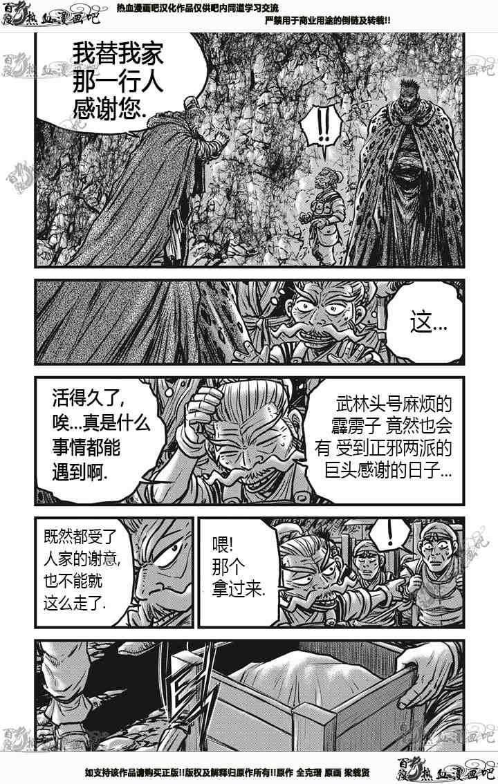 第538话