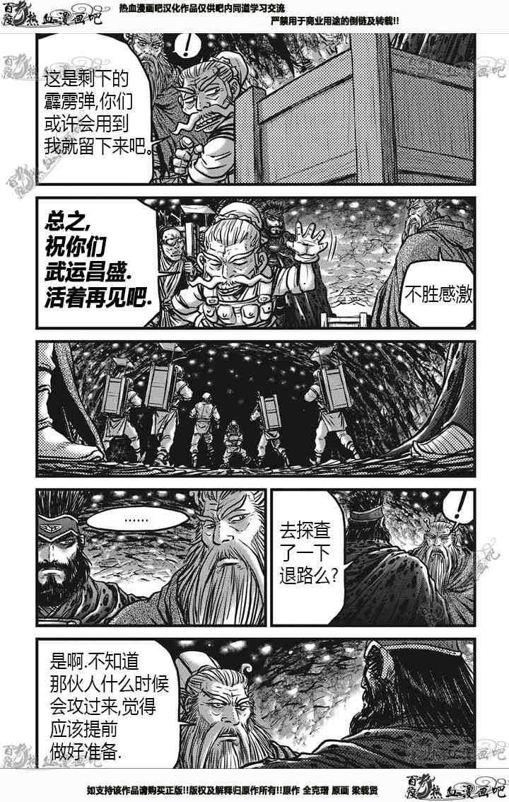 第538话