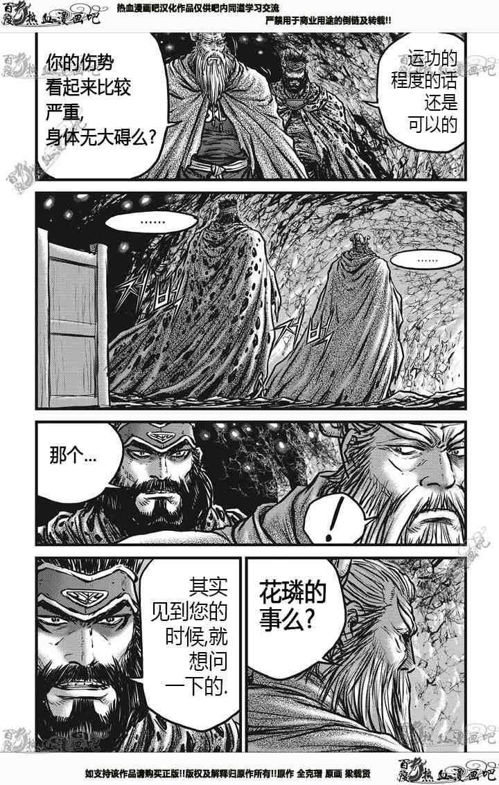 第538话