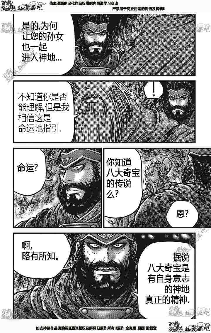 第538话