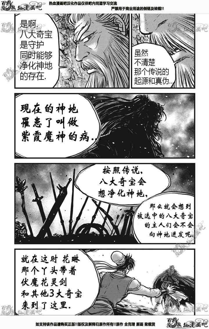 第538话