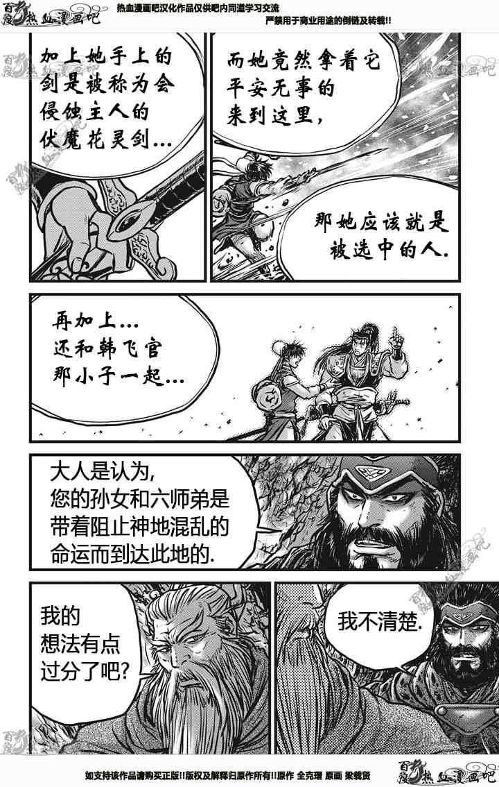 第538话