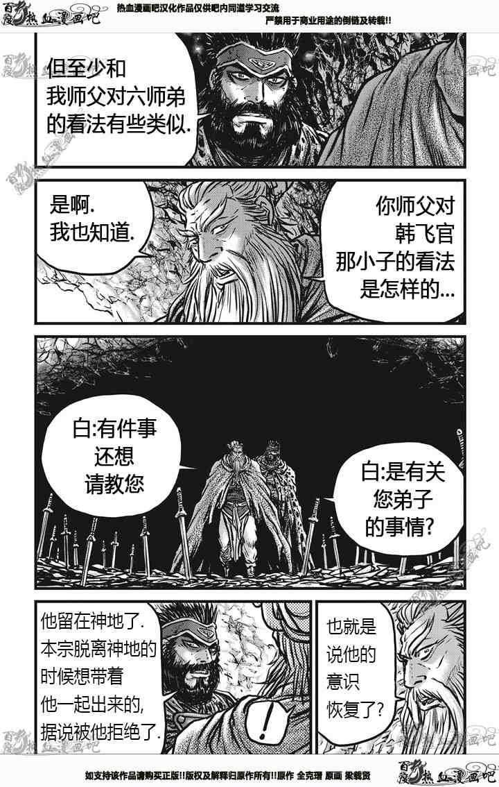第538话
