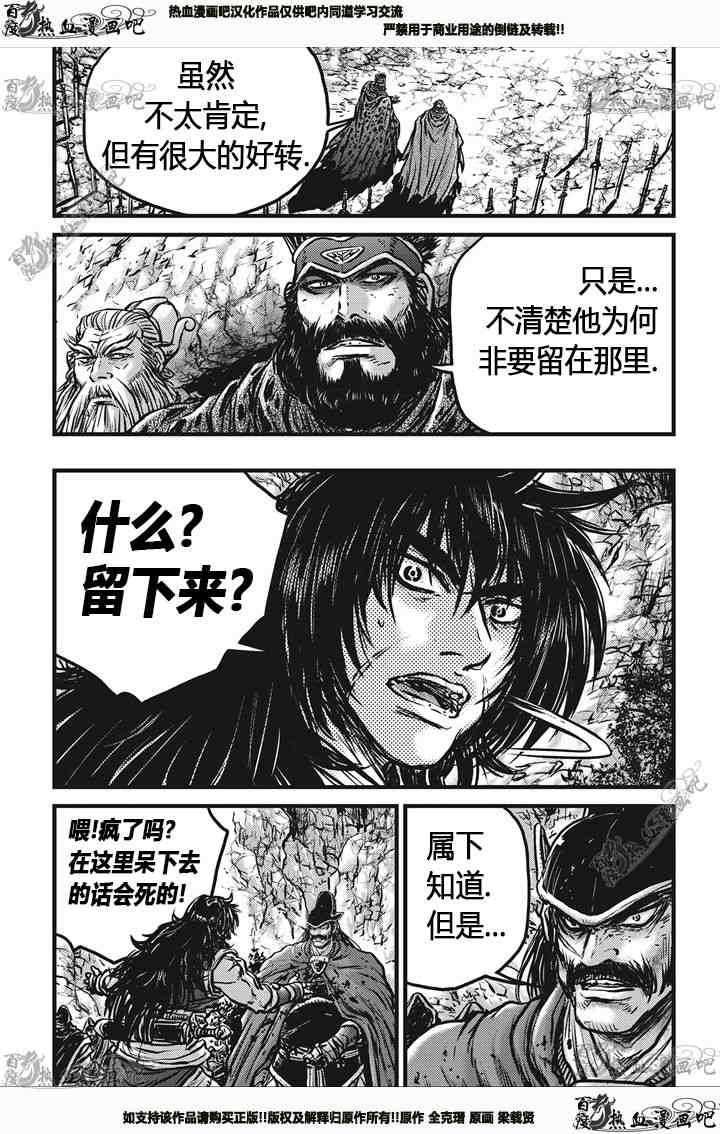 第538话