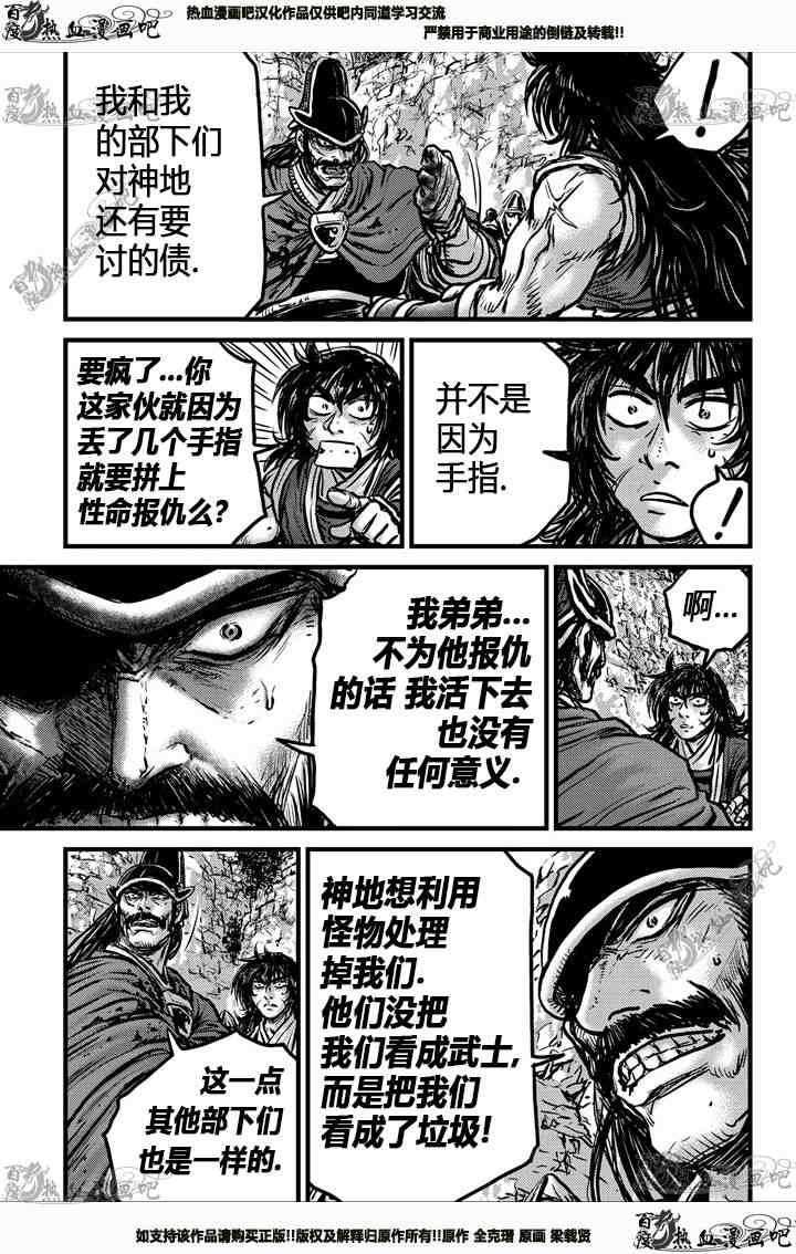 第538话