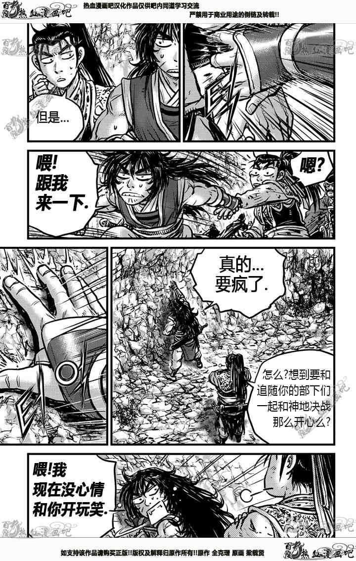 第538话