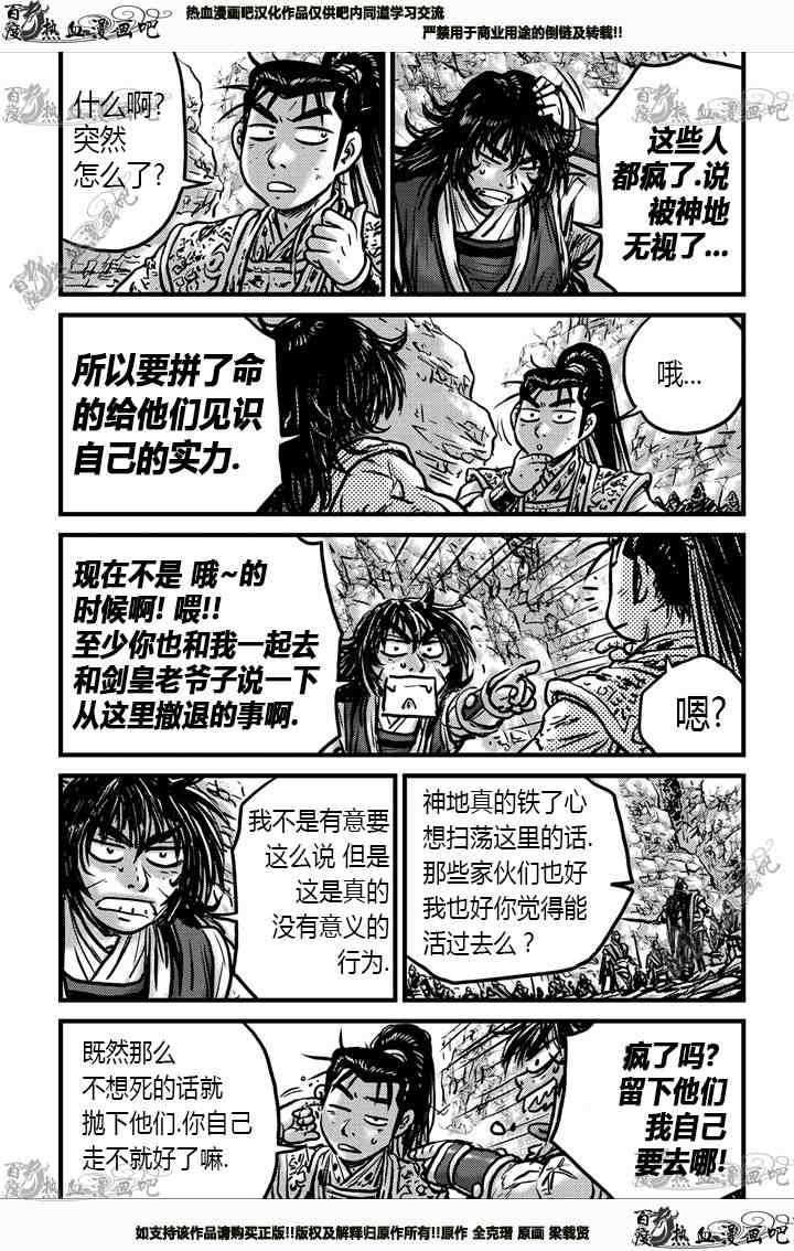 第538话