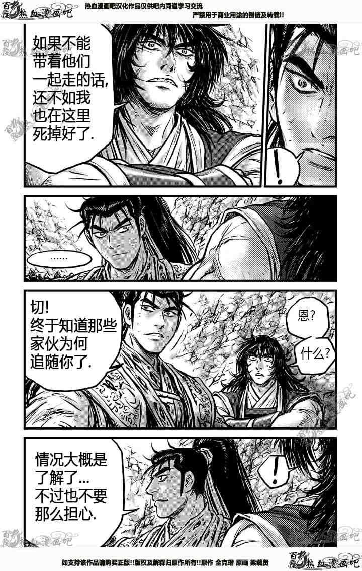 第538话