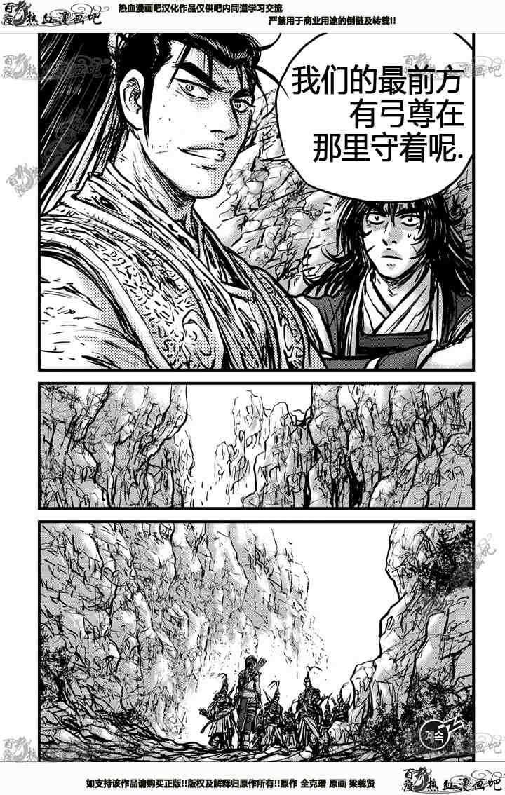 第538话