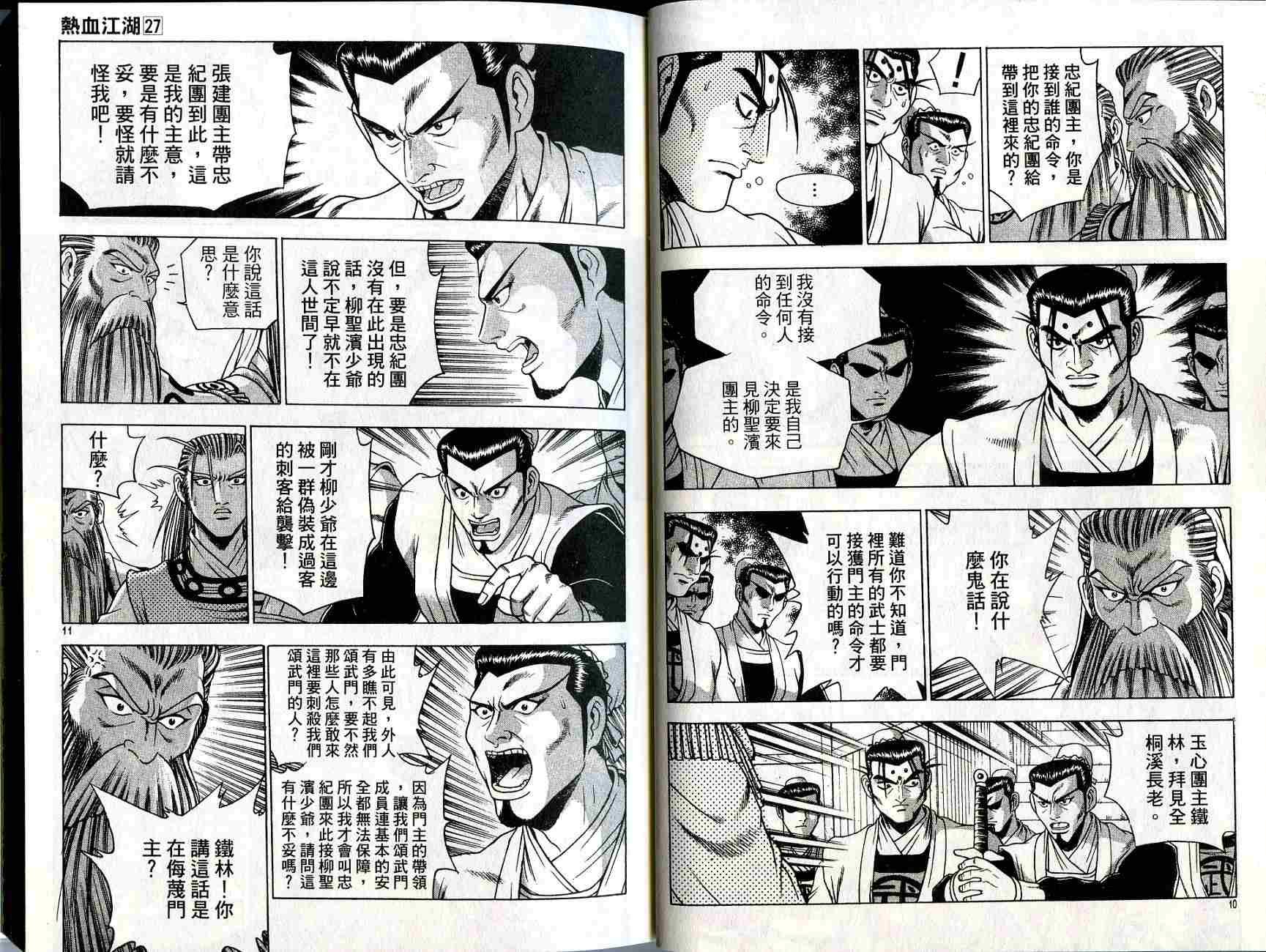 第27卷