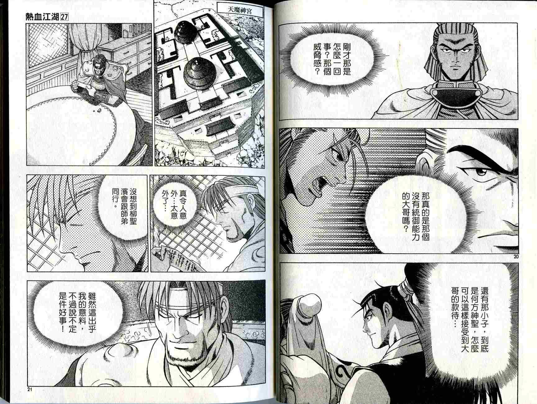 第27卷
