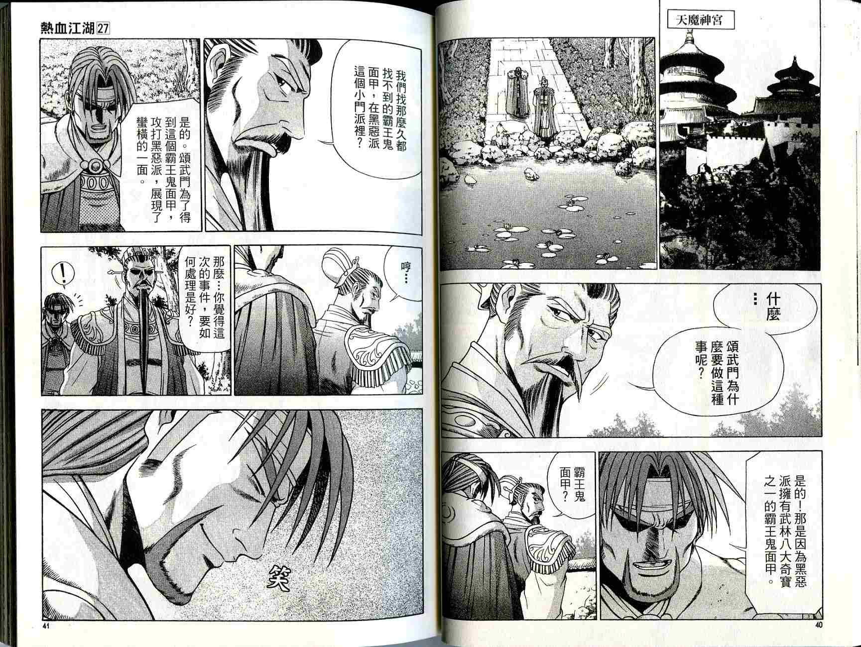 第27卷